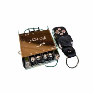 کیت فلاشر عربی ریموت دار